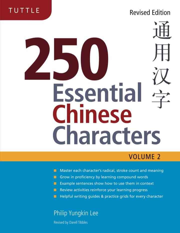250 Essential Chinese Characters Volume 2: Revised Edition (HSK Level 2)
